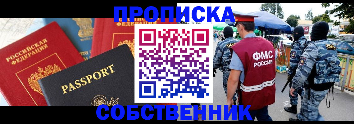 найти адрес прописки в Забайкальском крае