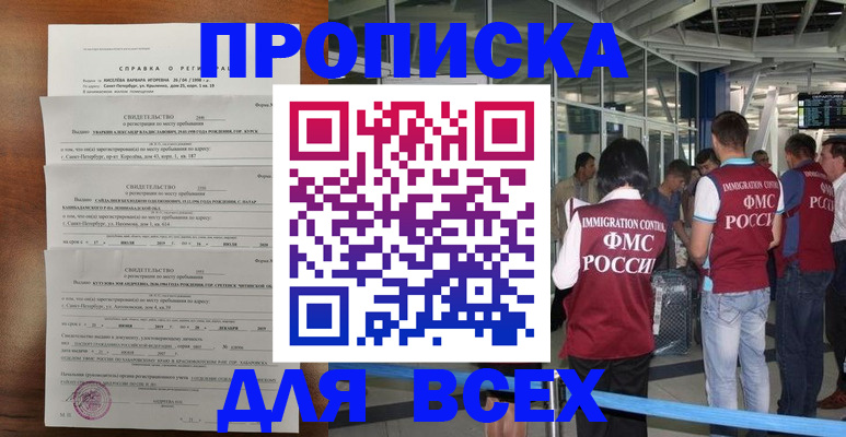 временная регистрация госуслуги в Забайкальском крае
