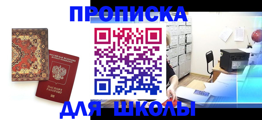 временная регистрация собственник в Забайкальском крае